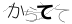 CAPTCHA